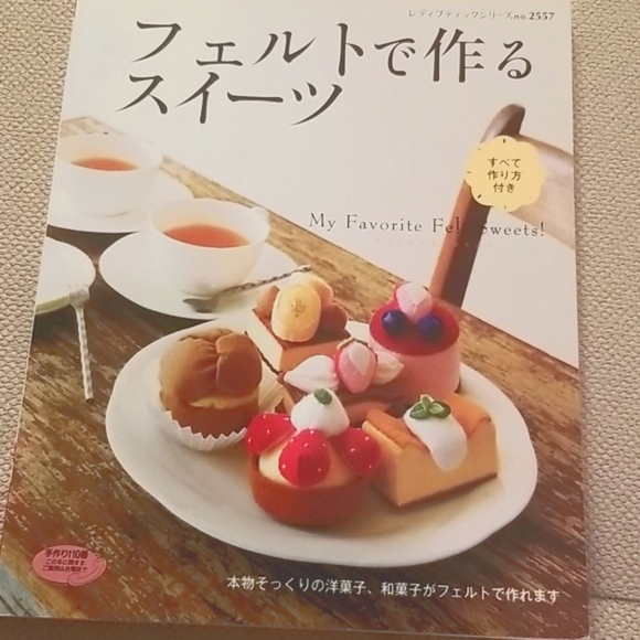 Japanese Felt Books - Picture 3 of 9